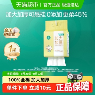 全棉时代悬挂棉柔巾婴儿加大加厚洗脸巾抽纸宝宝干湿两用巾单包