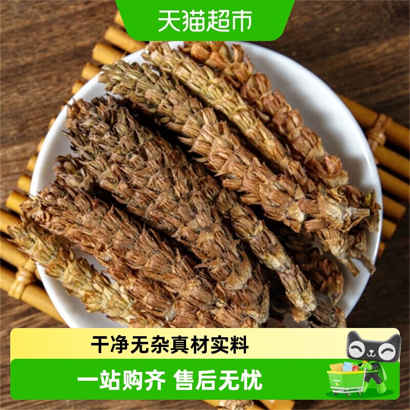 沈之问夏枯草手工优选泡水图片