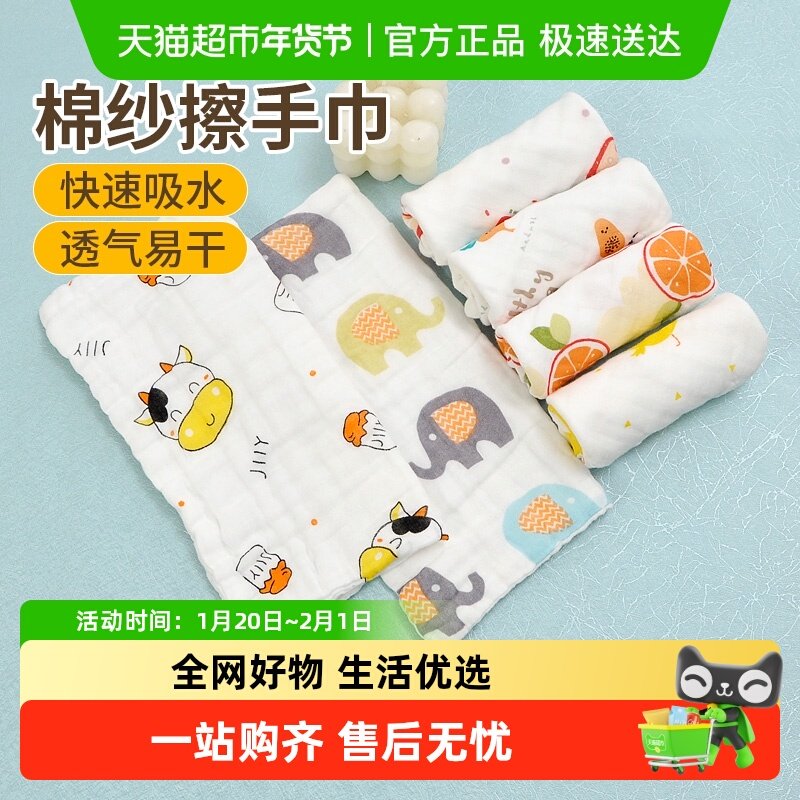 婴儿纯棉口水巾新生儿围嘴擦手毛巾宝宝抹布儿童手帕洗脸纱布,家庭/个人清洁工具,抹布,淘宝优惠券,粉丝福利购,淘宝优惠卷