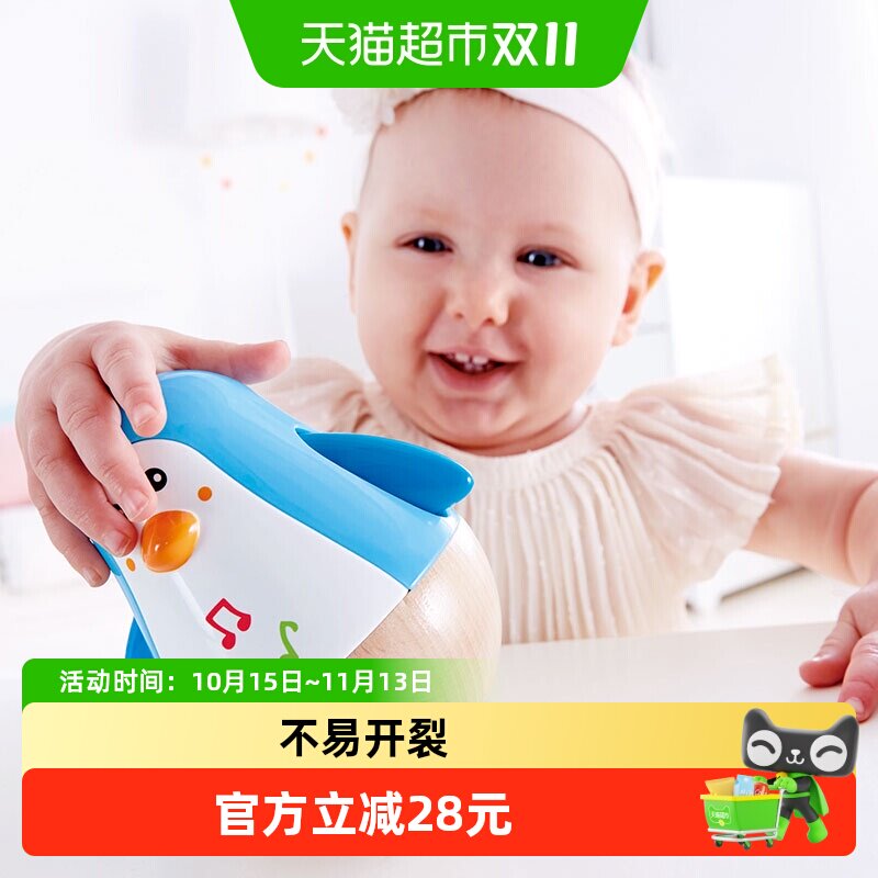 Hape音乐企鹅不倒翁玩具婴幼儿安抚益智早教摇铃宝宝礼物6月以上