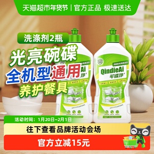芊碟净专用强效洗碗机洗涤漂洗剂亮碟剂养护碗碟餐具家用安心神器