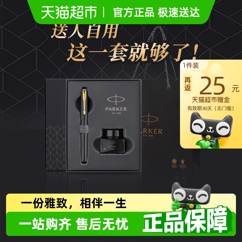 毕业礼物PARKER/派克威雅XL钢笔高档精致商务办公文具顺丰包邮