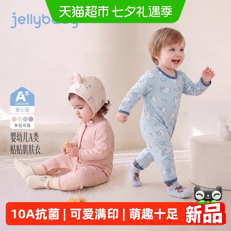 jellybaby宝宝秋季满印爬服