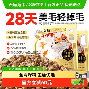 宽福全价猫粮宽幅全蛋奶霜烘焙猫粮20斤无谷高蛋白鲜肉靓毛好吸收