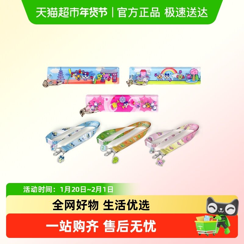 BANDAI万代正版拓麻歌子电子宠物机毛绒挂件钥匙扣束口袋挂绳配绳,模玩/动漫/周边/娃圈三坑/桌游,动漫挂件/文具,淘宝优惠券,粉丝福利购,淘宝优惠卷