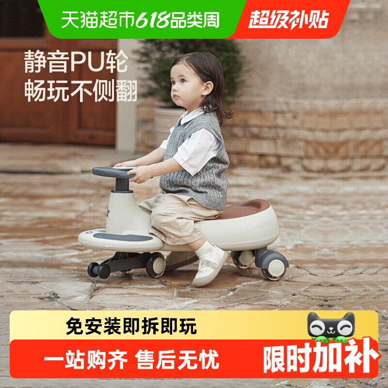 BEIESTATE贝易扭扭车儿童玩具防侧翻宝宝溜溜车婴儿摇摇双人车