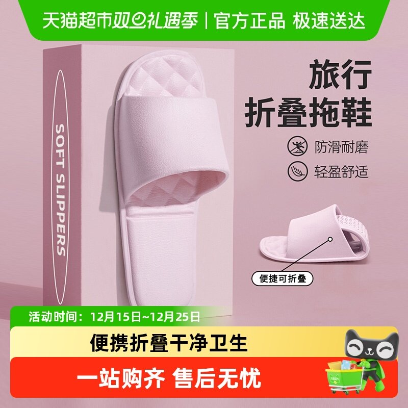 利达妮可折叠拖鞋女便携式旅行防滑游泳出差酒店一次性洗澡拖鞋男