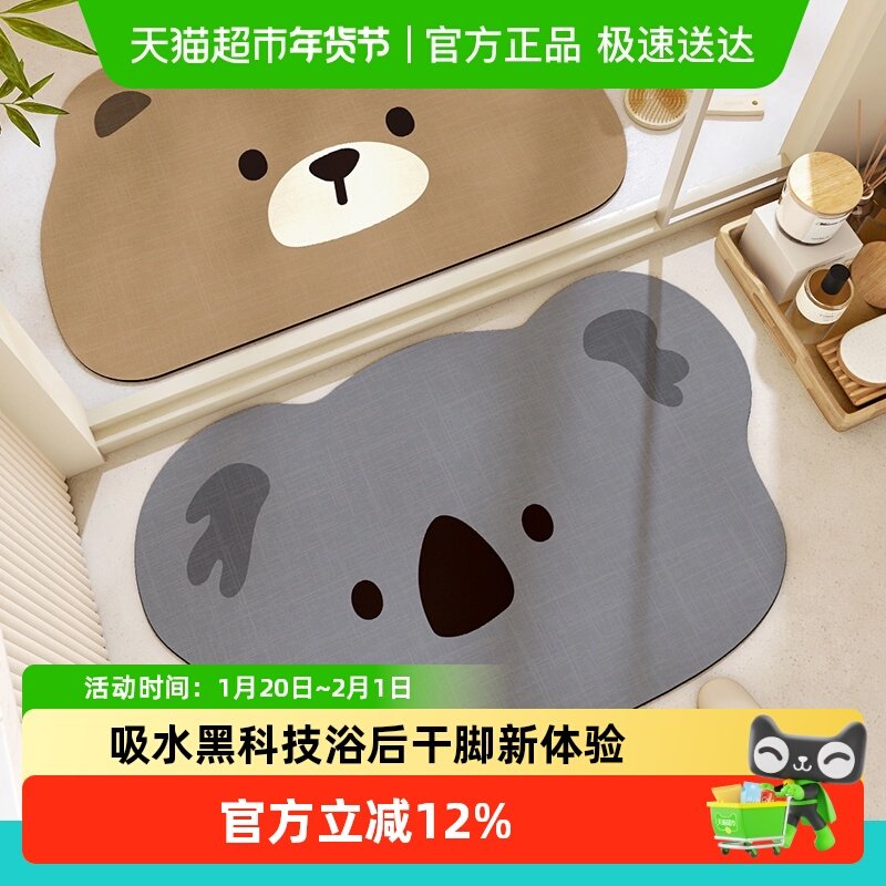 大江浴室地垫卫生间脚垫厕所洗手间门口防滑速干垫子,居家布艺,家用脚垫,淘宝优惠券,粉丝福利购,淘宝优惠卷