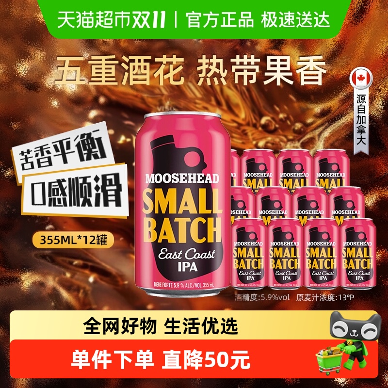 魔书精酿啤酒IPA