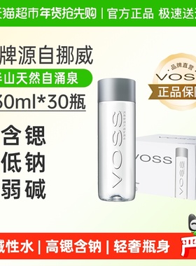 VOSS芙丝饮用天然矿泉水(塑料瓶)含锶低钠弱碱性水