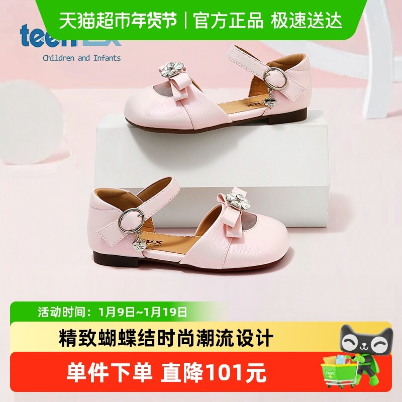 teenmix女童凉鞋2025夏季新款儿童鞋子软底皮鞋包头小女孩公主鞋,童鞋/婴儿鞋/亲子鞋,凉鞋,淘宝优惠券,粉丝福利购,淘宝优惠卷