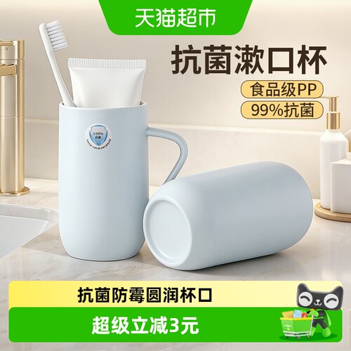 洗漱杯