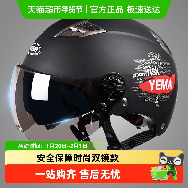 野马3C认证电动车头盔男女四季通用半盔摩托电瓶车夏季防晒安全帽,电动车/配件/交通工具,电动车头盔,淘宝优惠券,粉丝福利购,淘宝优惠卷