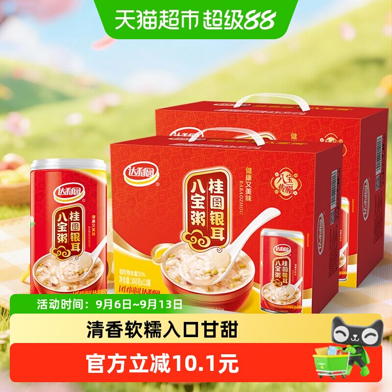 达利园桂圆银耳八宝粥360g*24罐即食五谷杂粮清香软糯早餐速食