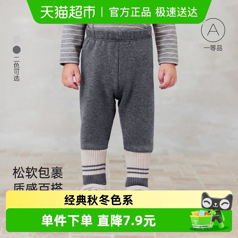 babylove双色不倒绒打底裤