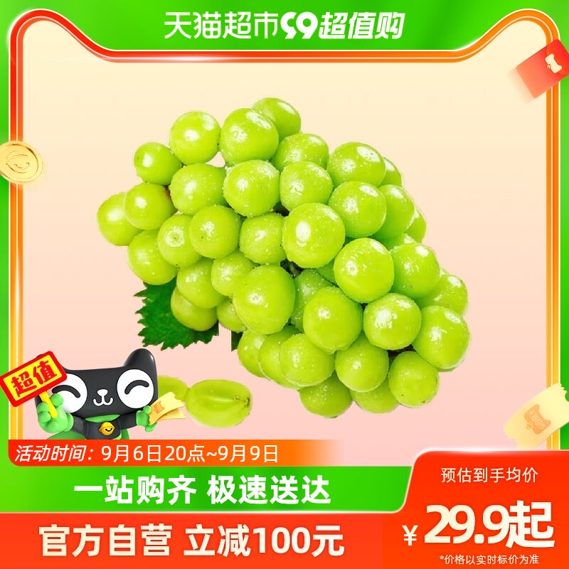 阳光玫瑰葡萄晴王香印青提子单果8-10g新鲜水果整箱顺丰包邮高性价比高么？