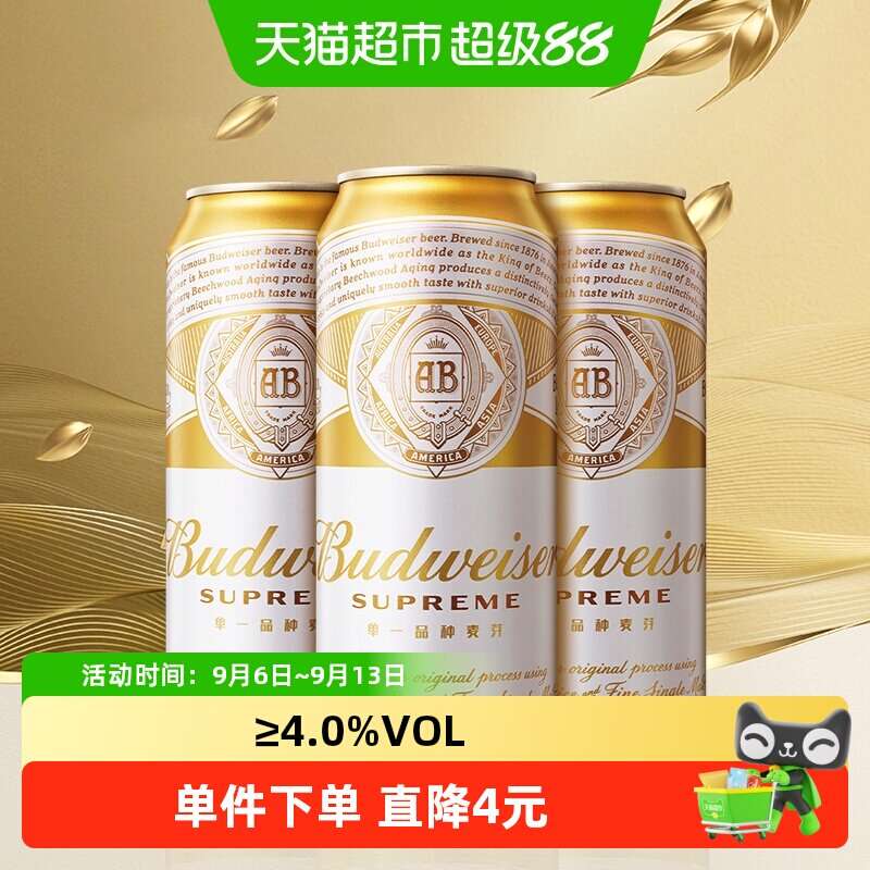百威金尊啤酒麦香浓郁500ml*3罐图片