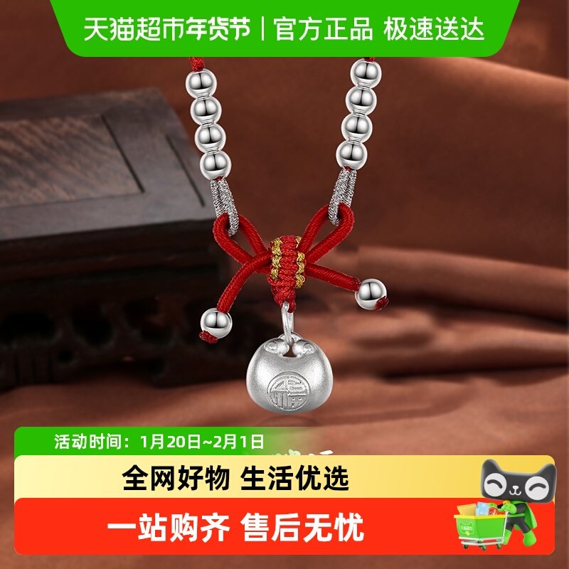 梦金园小胖福银项链简约几何颈绳福字银挂坠本命红绳国潮风银首饰,饰品/流行首饰/时尚饰品新,银饰项链,淘宝优惠券,粉丝福利购,淘宝优惠卷