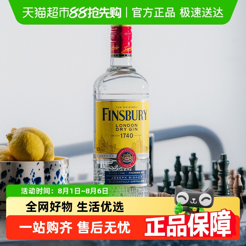 FINSBURY伦敦干杜松子金酒x700ml