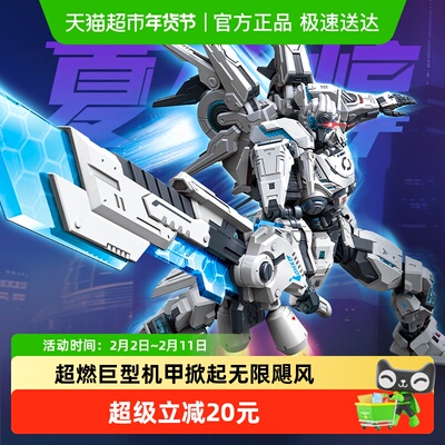 奇妙积木王者荣耀夏侯惇