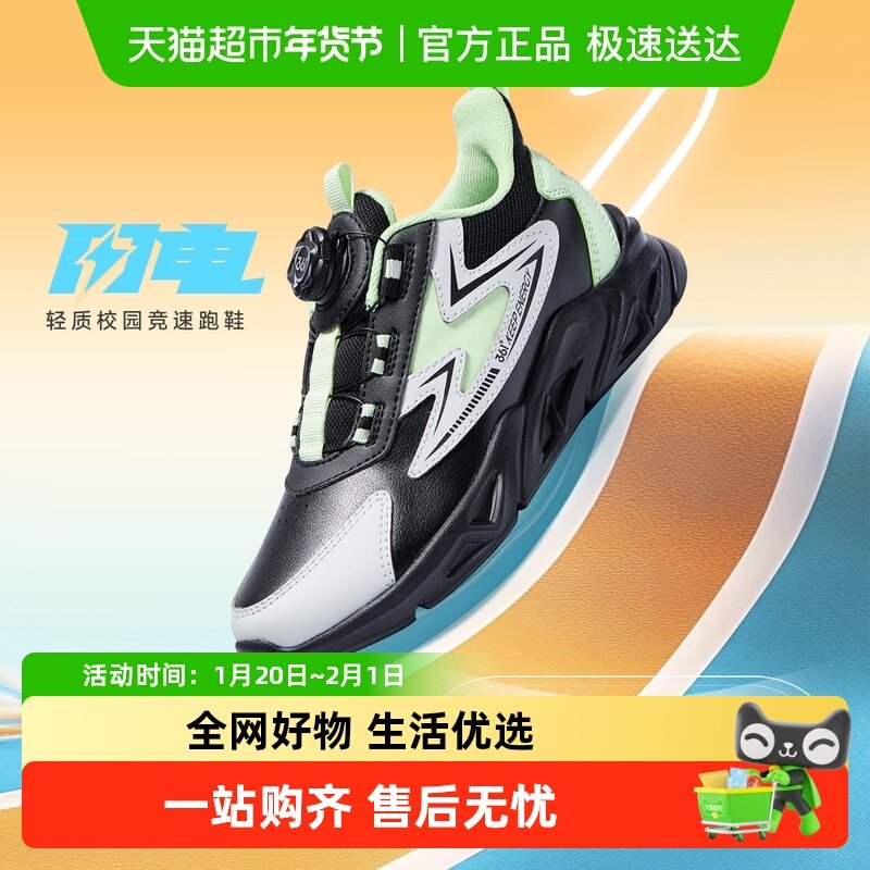 361°童鞋男女童运动跑鞋2025年冬季新款中大童鞋子,童鞋/婴儿鞋/亲子鞋,运动鞋,淘宝优惠券,粉丝福利购,淘宝优惠卷