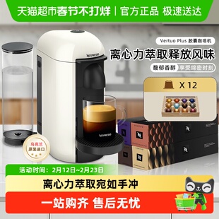 Nespresso奈斯派索全自动胶囊咖啡机进口家用一体机Vertuo Plus