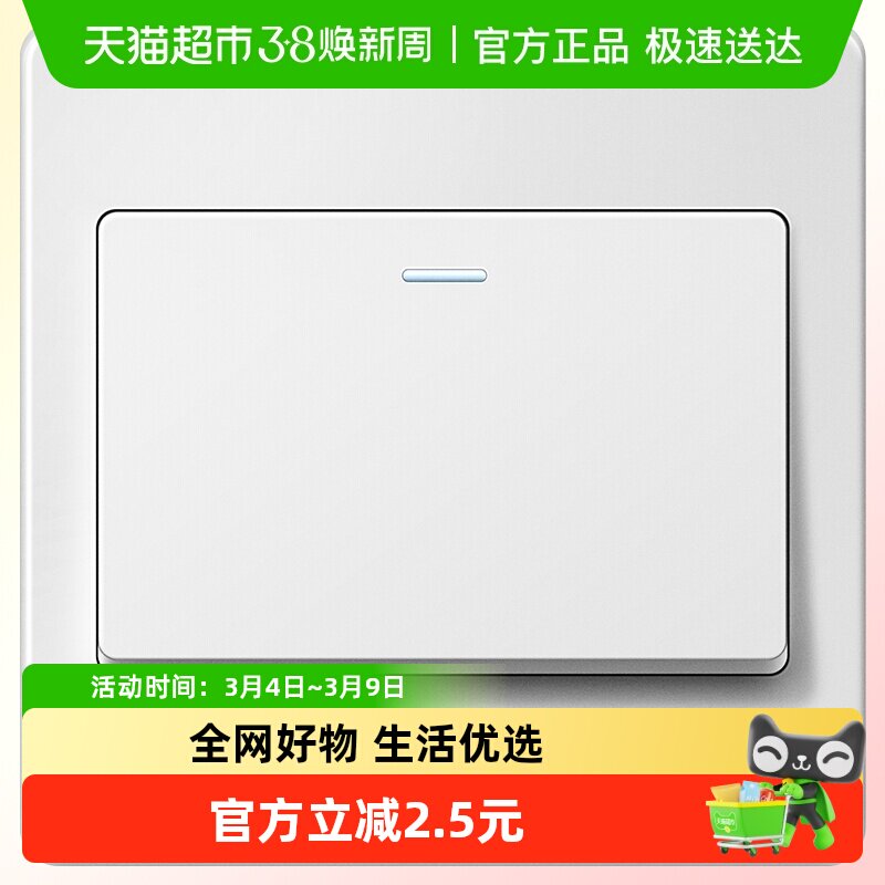 公牛插座面板开关插座单开双控1开一开双控开关一位双控G07白