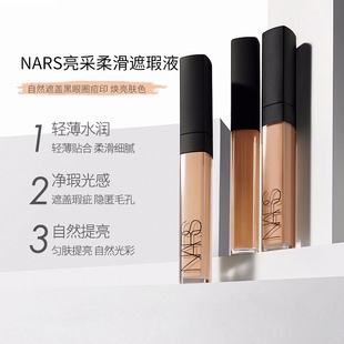 心动了 Nars 宥 娜斯NARS亮采柔滑遮瑕膏奶油冻1.4ml