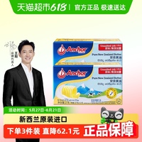安佳原味黃油新西蘭進(jìn)口