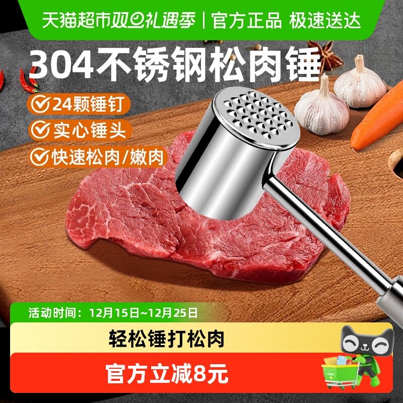 WOOTII不锈钢松肉锤厨房家用牛排专用锤敲肉锤子扎肉器断筋嫩肉针