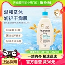 Aveeno 艾惟诺宝宝婴儿洗发沐浴露二合一保湿 沐浴乳532ml