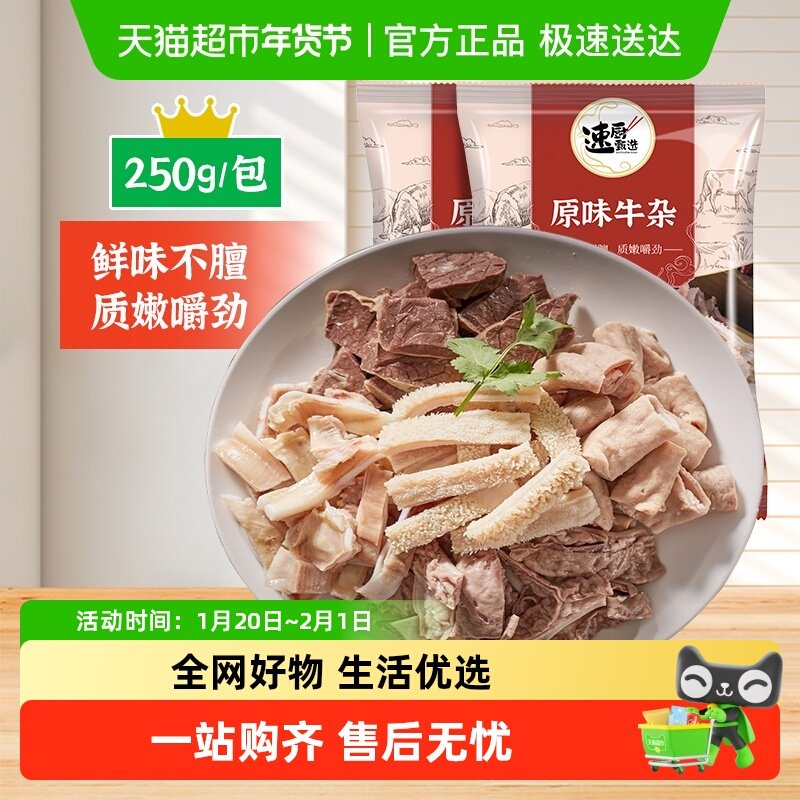 生牛杂半成品新鲜冷冻全套牛三鲜火锅生鲜家用牛肚牛筋精品上等,水产肉类/新鲜蔬果/熟食,牛杂/牛杂制品,淘宝优惠券,粉丝福利购,淘宝优惠卷