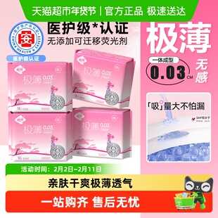 软风研究社医护级卫生巾迷你巾量少用姨妈巾180mm