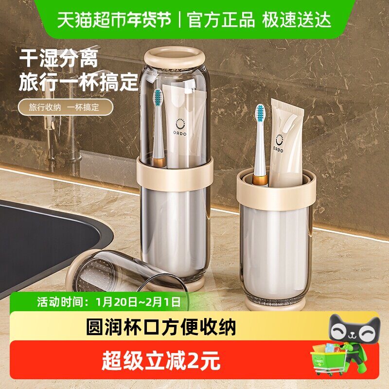 优勤旅行洗漱杯电动牙刷牙膏漱口杯便捷旅游牙杯牙缸牙具杯,家庭/个人清洁工具,洗漱杯,淘宝优惠券,粉丝福利购,淘宝优惠卷