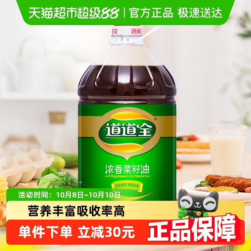 道道全浓香菜籽油植物油食用油