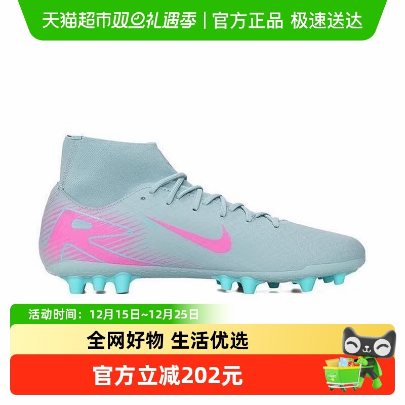 NIKE耐克足球鞋FQ8329-301