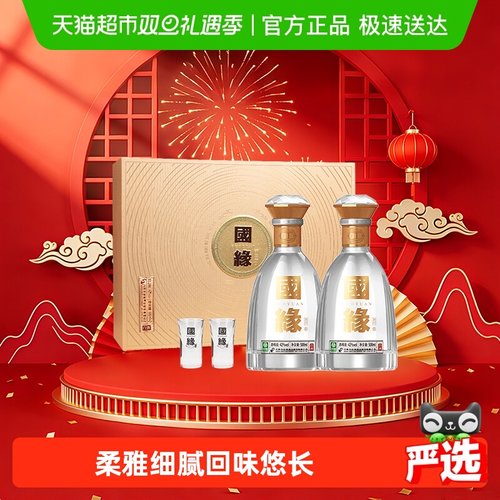 白酒今世缘国缘对开礼盒