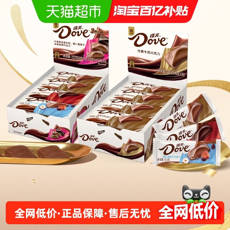 德芙巧克力什锦牛奶榛仁葡萄干超值混搭口味组合装休闲追剧小零食