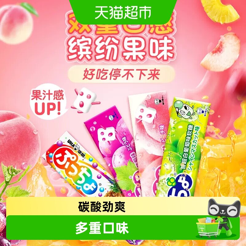 悠哈普超日本进口条糖水果葡萄桃子橙子可乐儿童零食