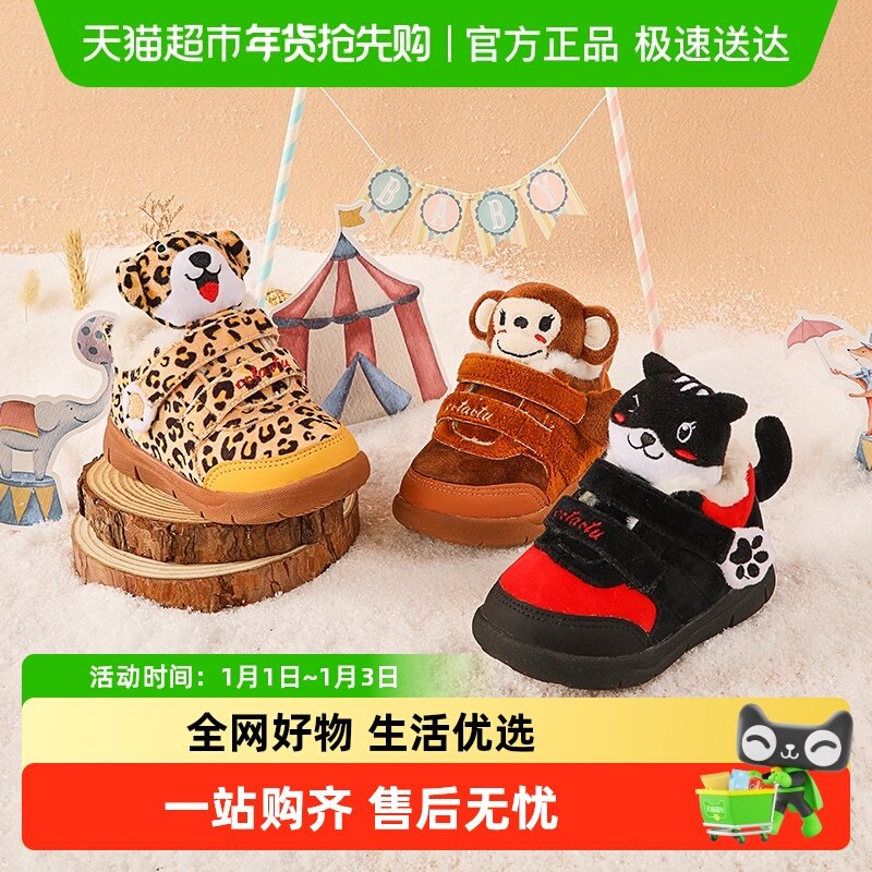 卡特兔童鞋男童冬季宝宝动物头短靴小童保暖女童防滑雪地靴学步鞋