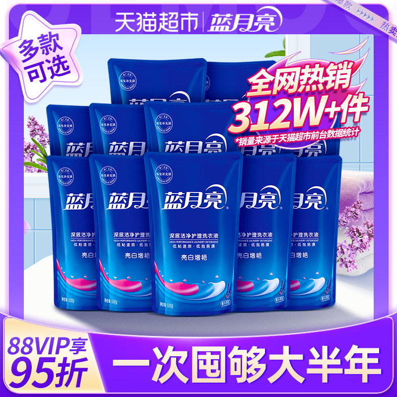 蓝月亮洗衣液补充液补充装官方整箱批家用实惠袋装正品替换装留香,洗护清洁剂/卫生巾/纸/香薰,常规洗衣液,淘宝优惠券,粉丝福利购,淘宝优惠卷