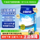 袋 完达山全脂0添加成人牛奶粉中老年学生营养高钙高蛋白早餐1kg