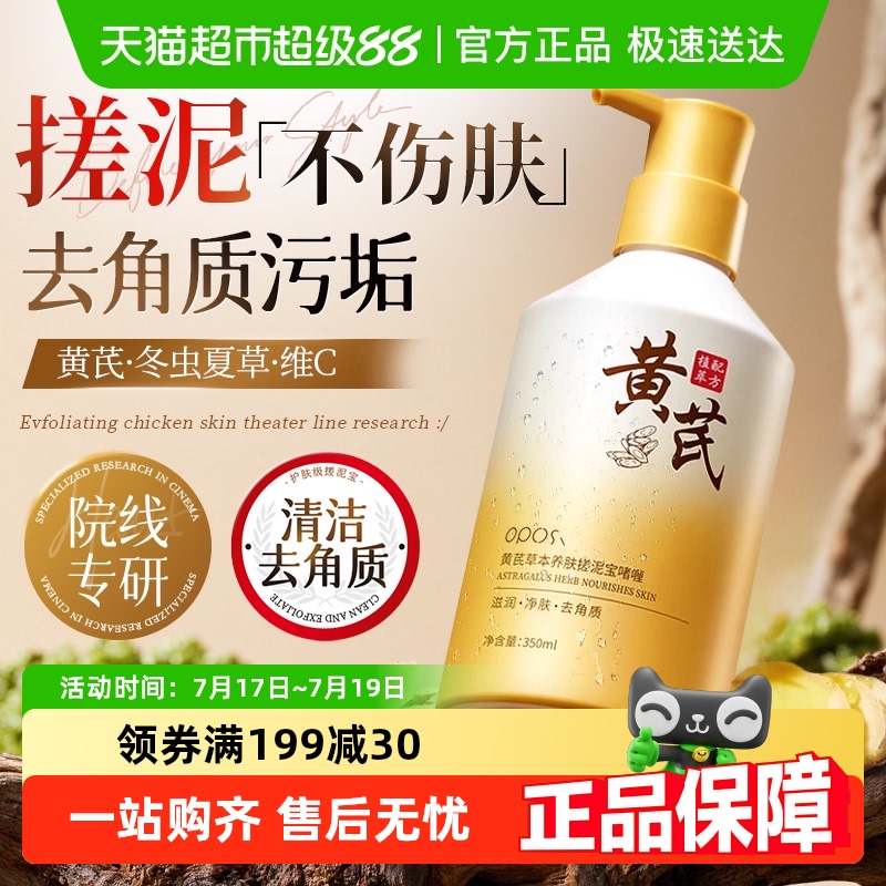 老国货搓泥宝男女全身通用去角质