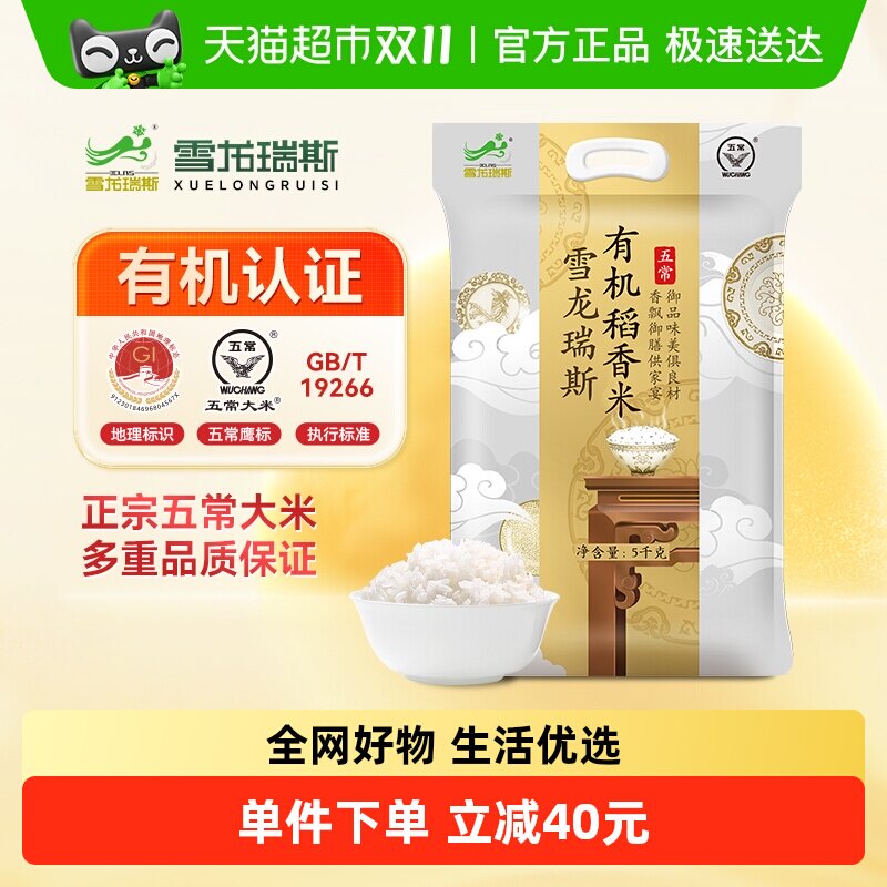 ѩ����˹�峣�л�������5kg��10��������׾�����հ�װ