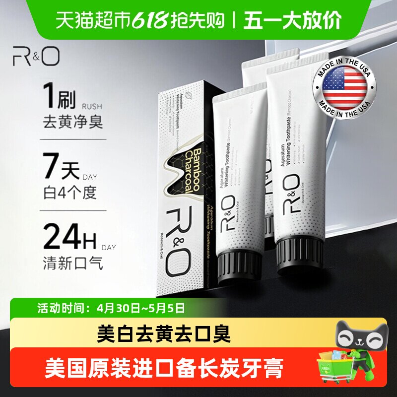R&O美国原装进口备长炭无氟牙膏美白去黄去口臭牙齿污垢清洁牙膏