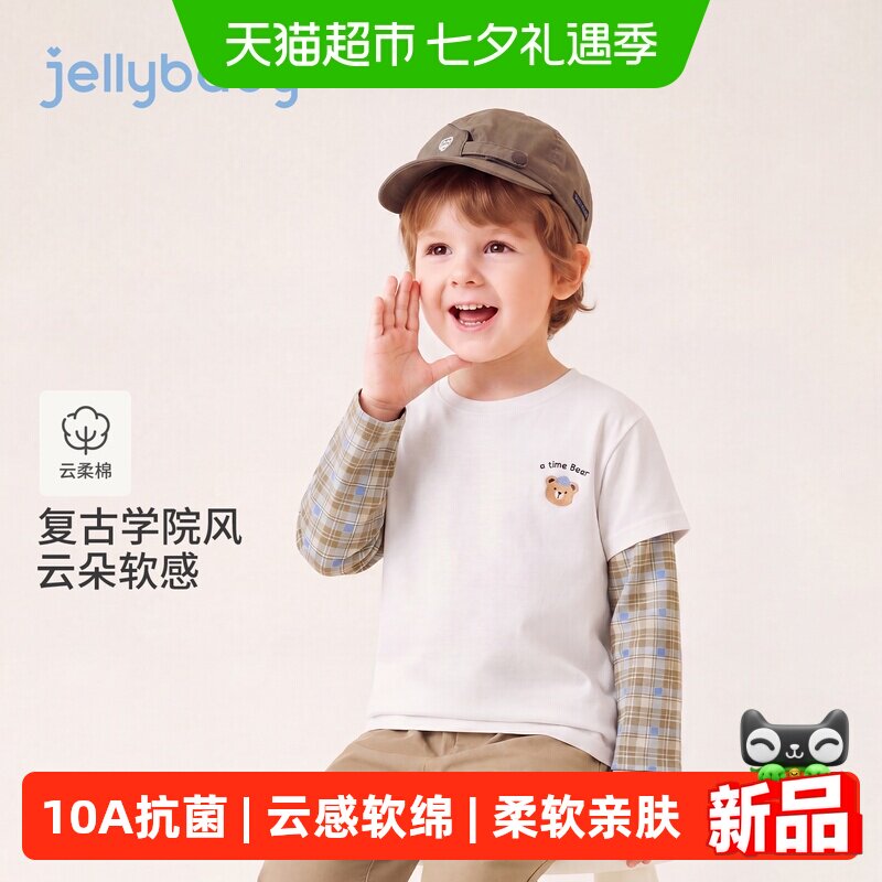 jellybaby男童秋季学院风T恤
