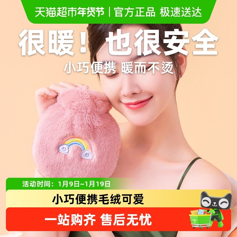 臻邦迷你小号注水式热水袋可爱毛绒暖手宝宝婴儿敷肚子暖水袋灌水