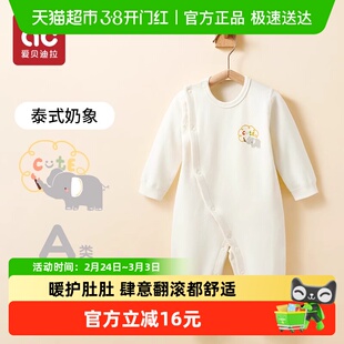 爱贝迪拉婴儿衣服春秋满月新生儿宝宝睡衣套装纯棉男女孩连体哈衣