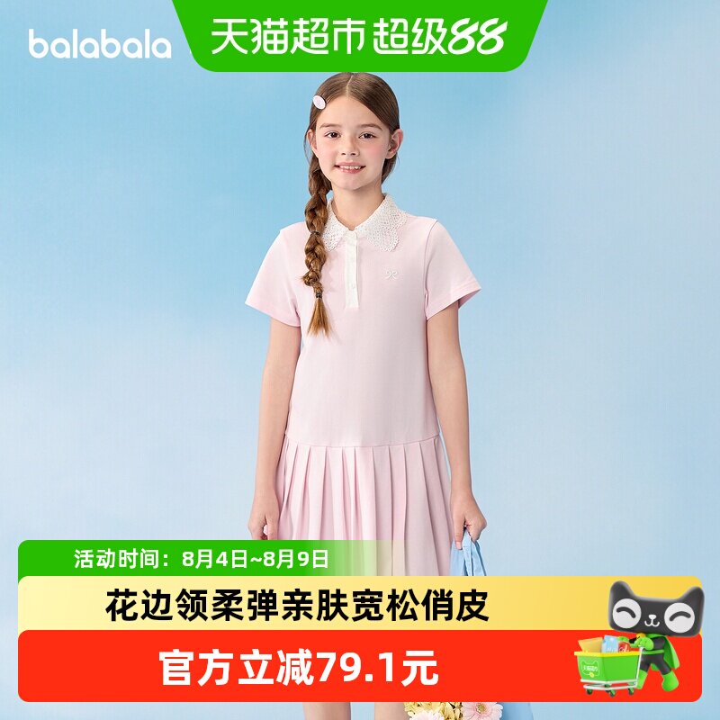 巴拉巴拉2026夏装新款女童裙子