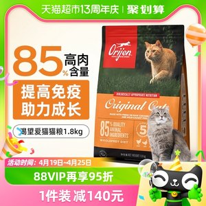 原始猎食渴望粮1.8kg爱猫鸡肉